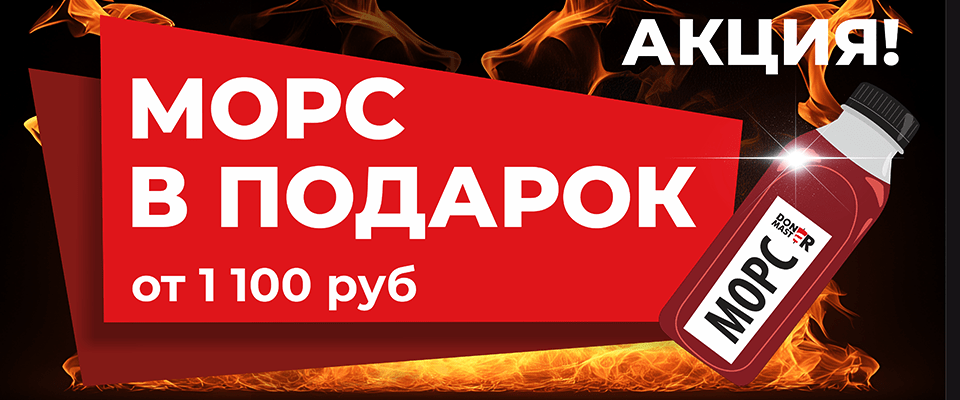 1 л бруснич. морса в подарок от 1100 р